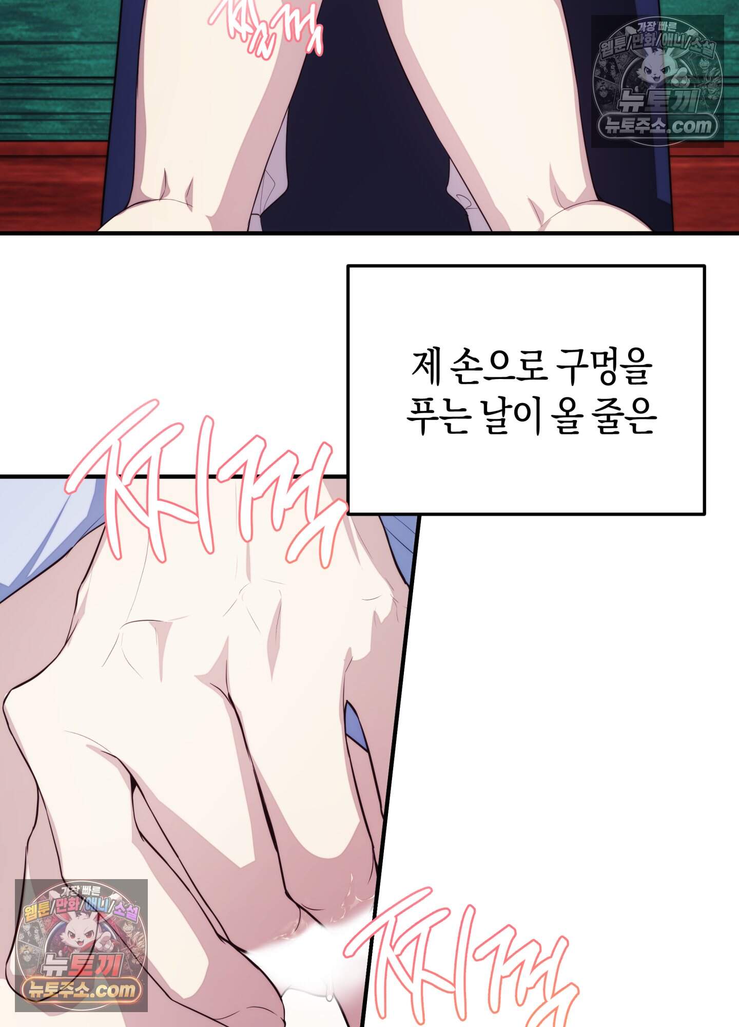 혼몽 44화 51