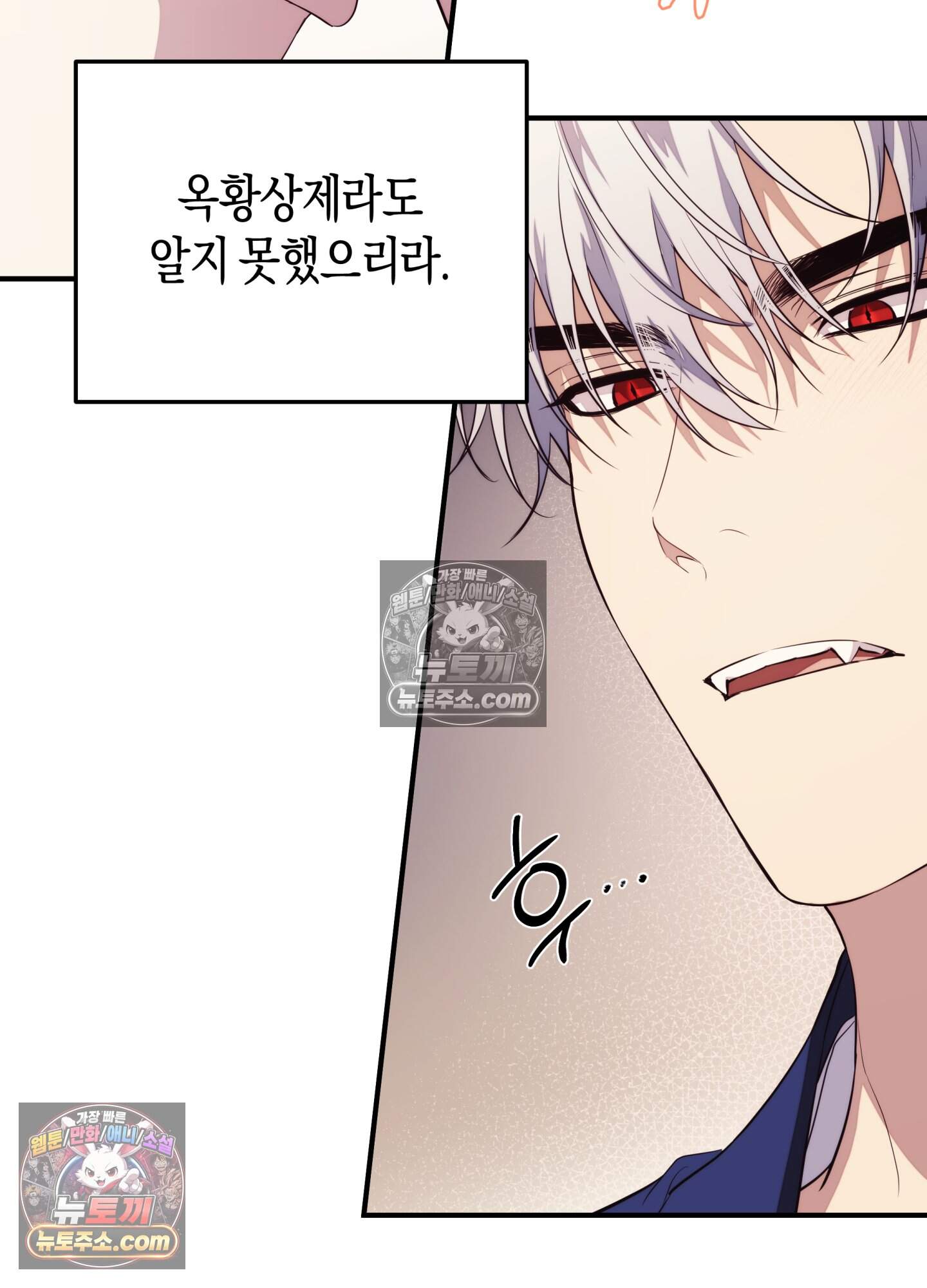 혼몽 44화 52
