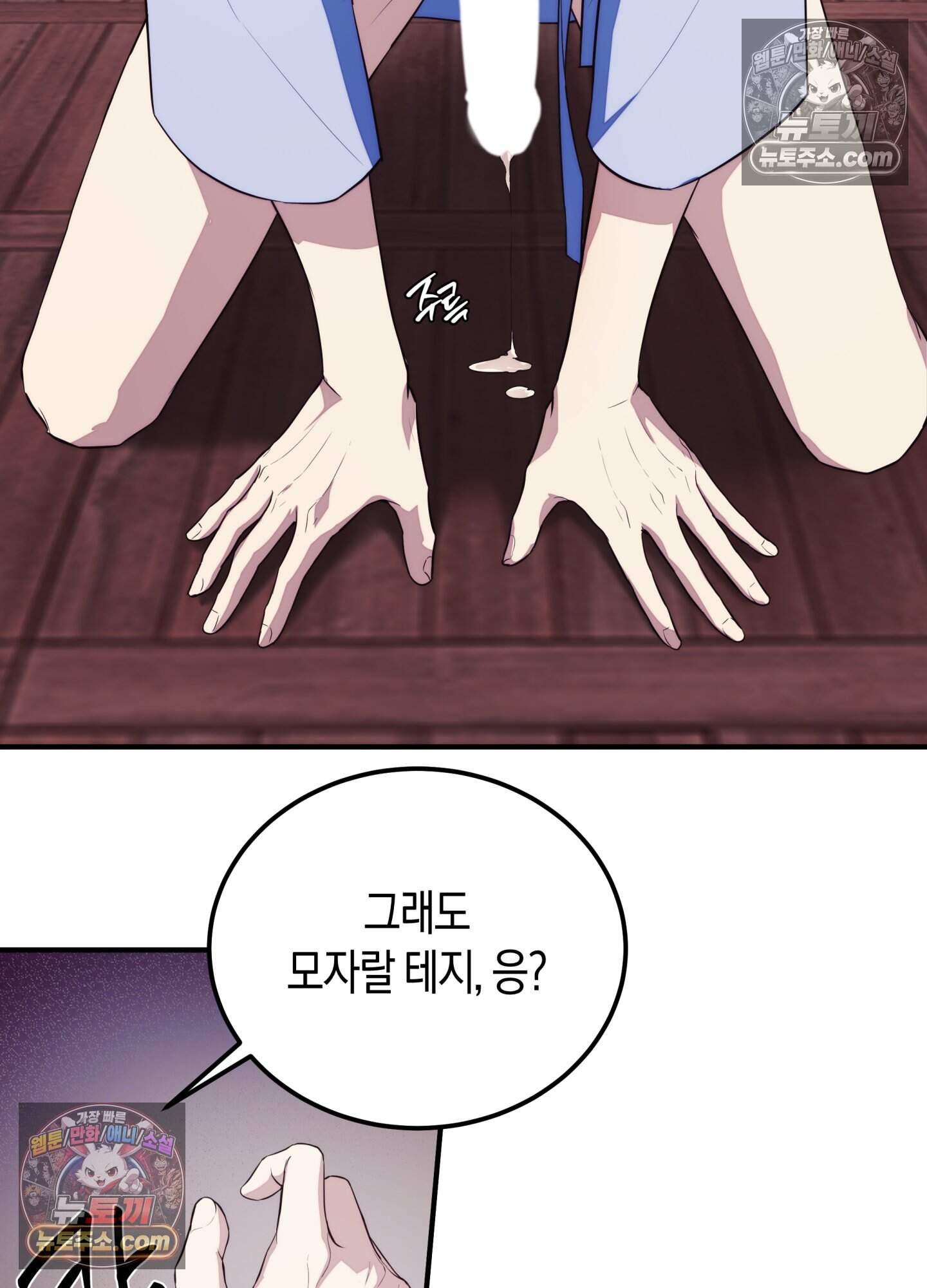 혼몽 44화 63