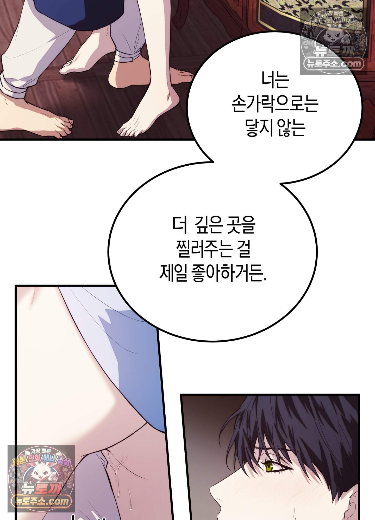 혼몽 44화 66