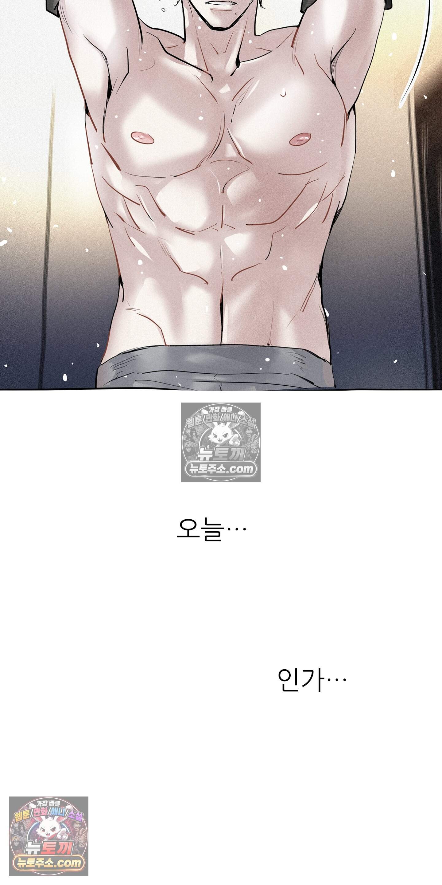 명성이 따르는 연애 85화 41