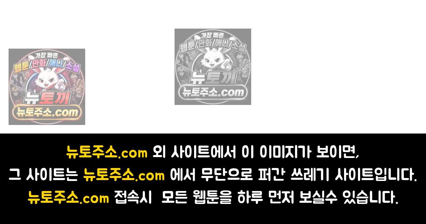명성이 따르는 연애 85화 42