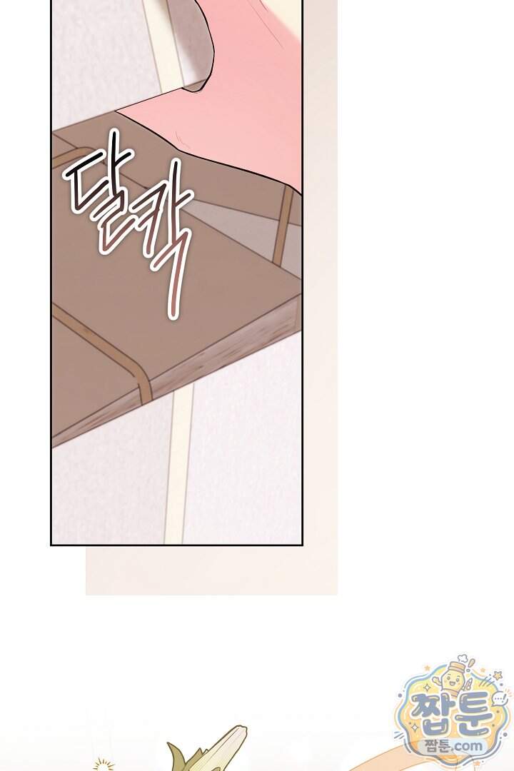 악녀인데 남주랑 각인했다 57화 5