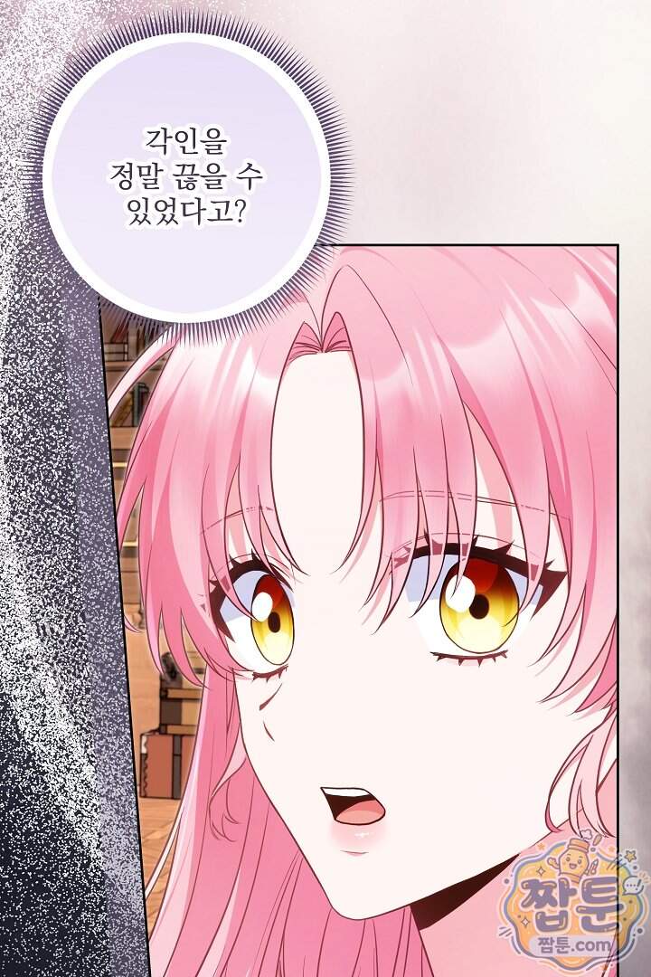 악녀인데 남주랑 각인했다 57화 34