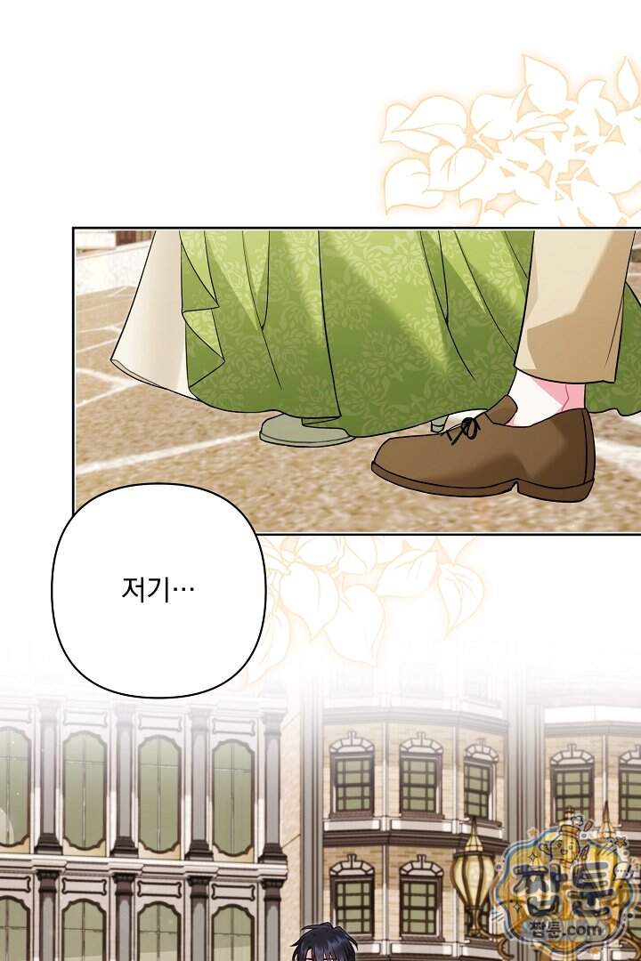 악녀인데 남주랑 각인했다 57화 65