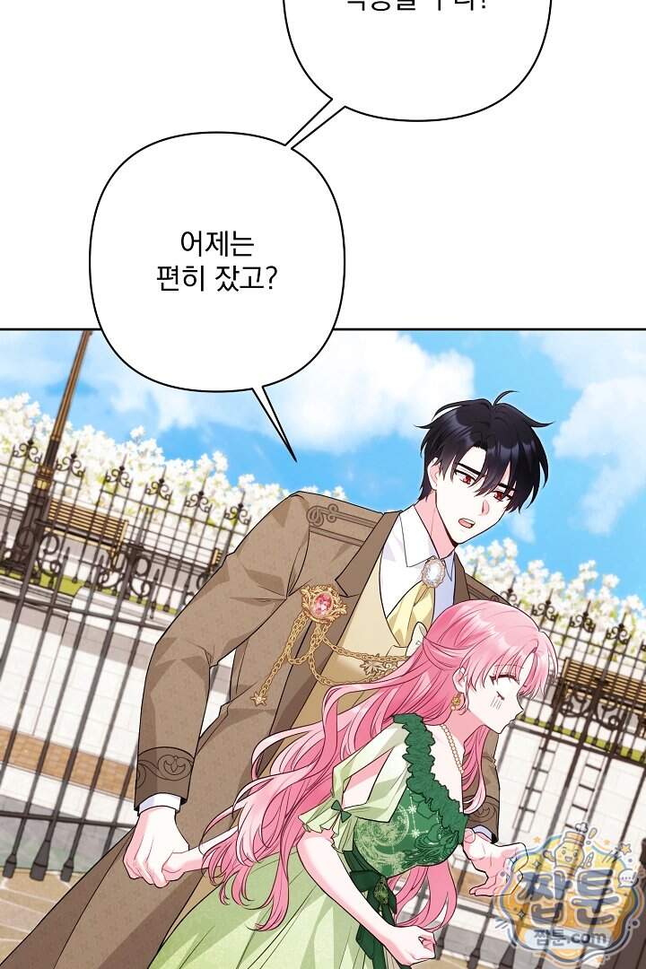 악녀인데 남주랑 각인했다 57화 80