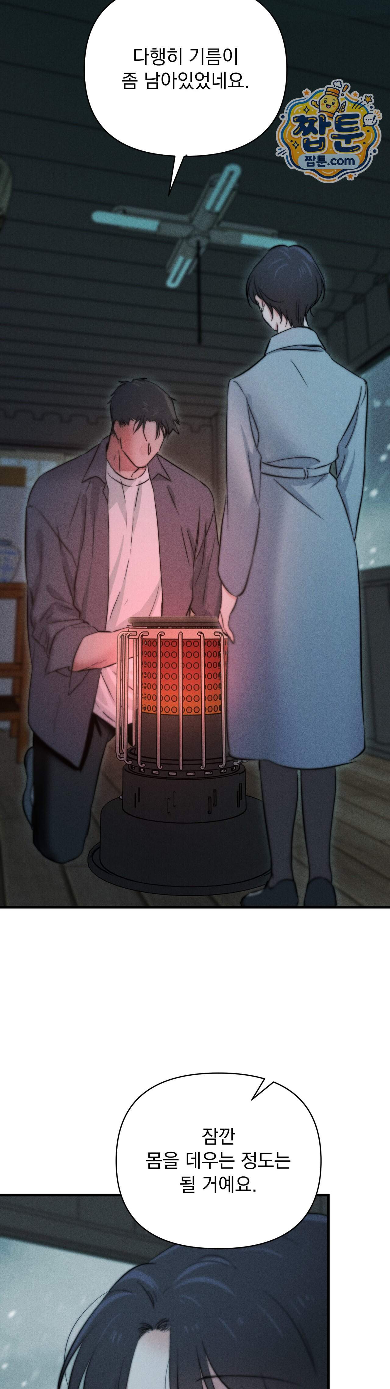 클로버 데이즈 8화 2