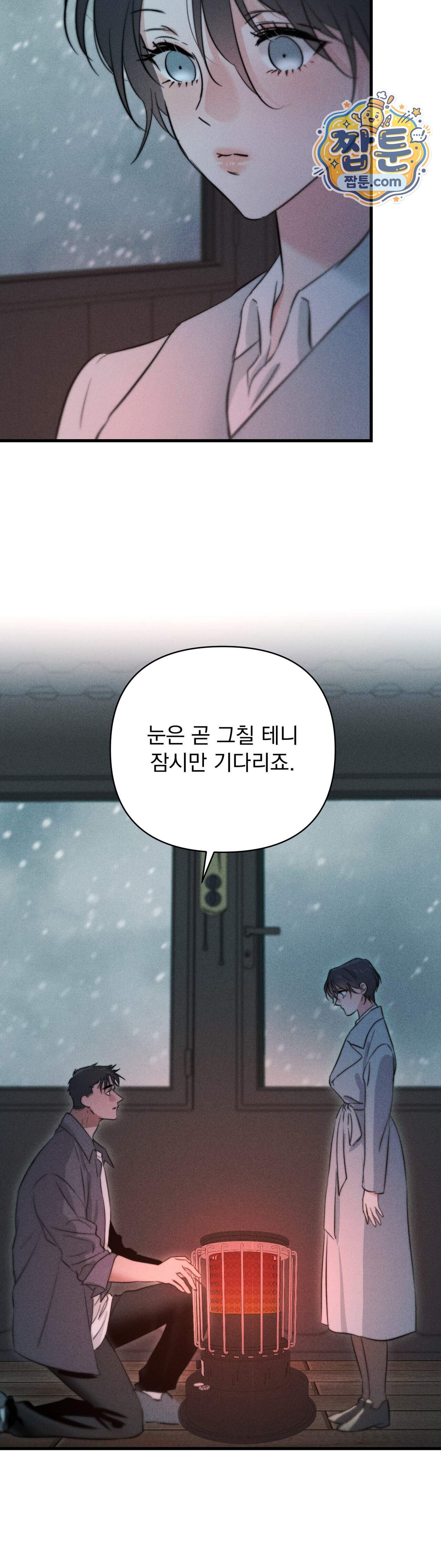 클로버 데이즈 8화 3