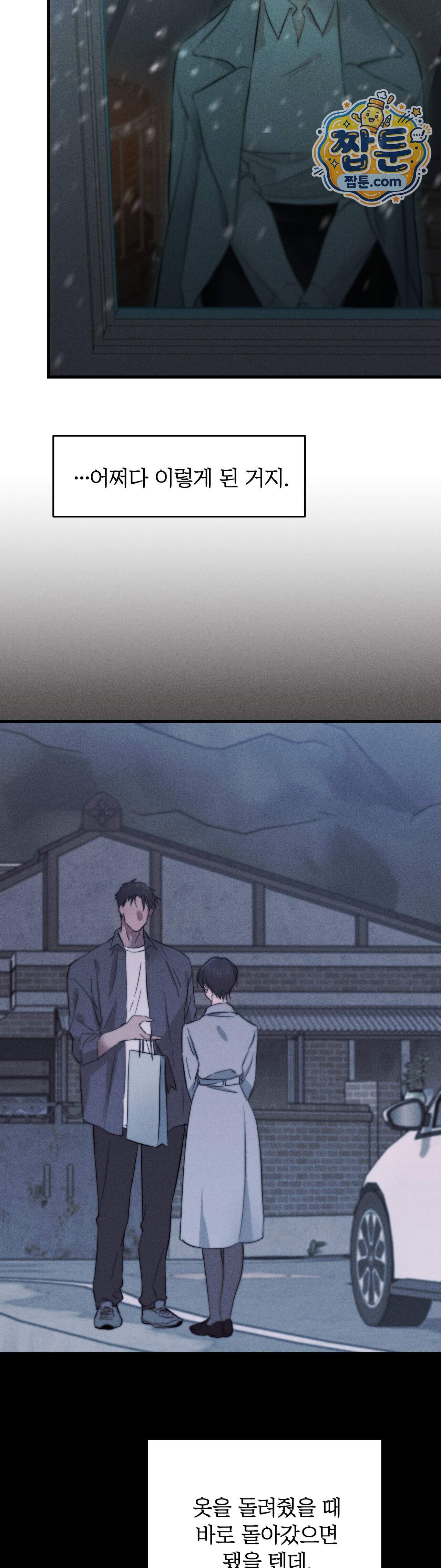 클로버 데이즈 8화 5