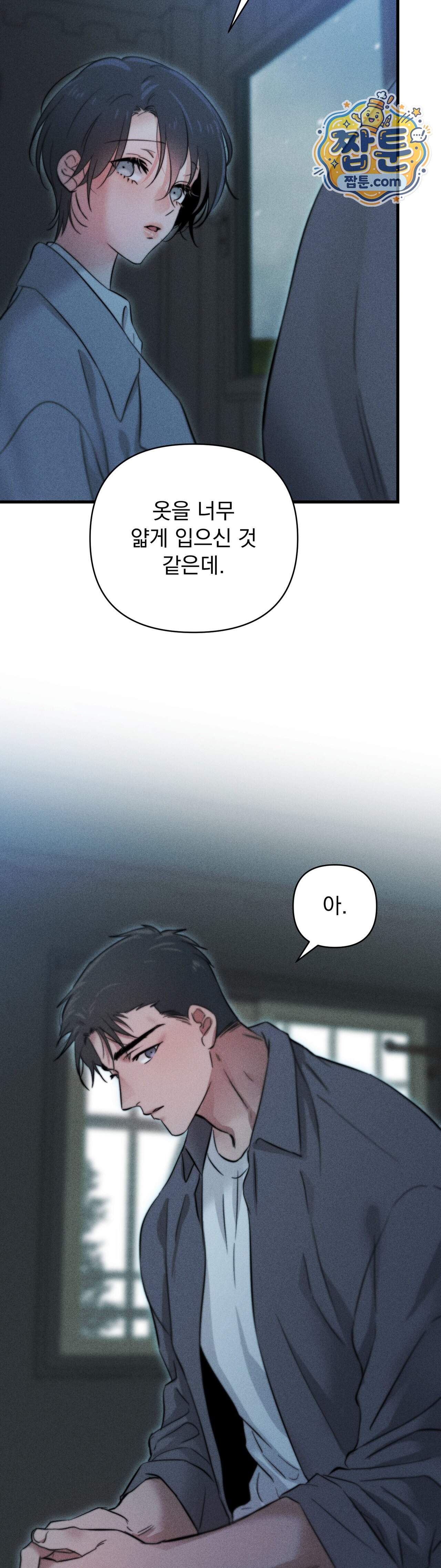 클로버 데이즈 8화 8