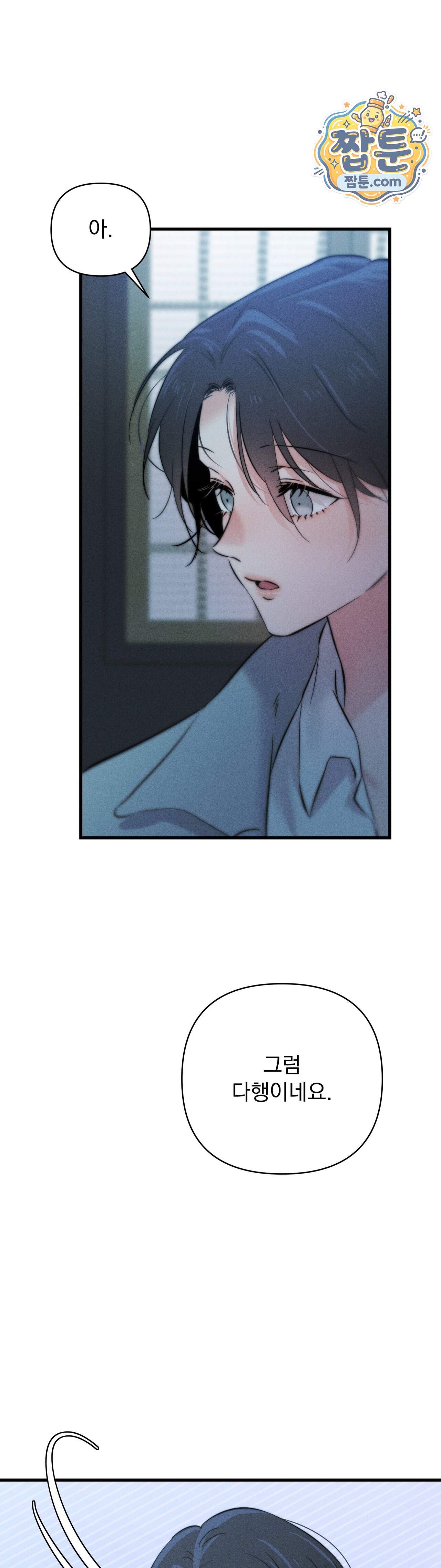 클로버 데이즈 8화 10