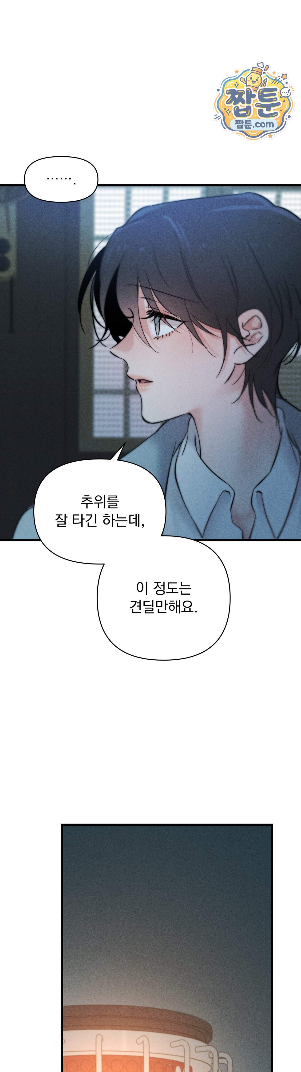 클로버 데이즈 8화 13
