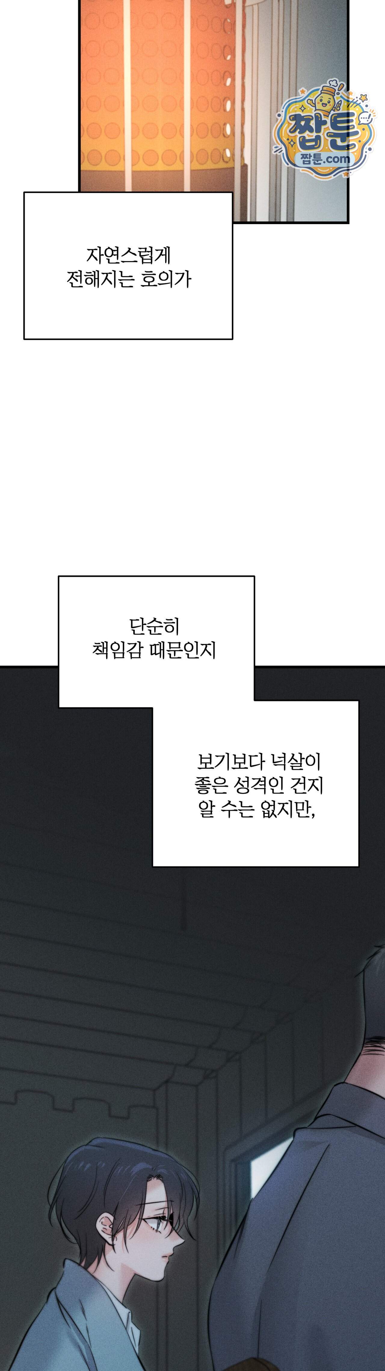 클로버 데이즈 8화 14
