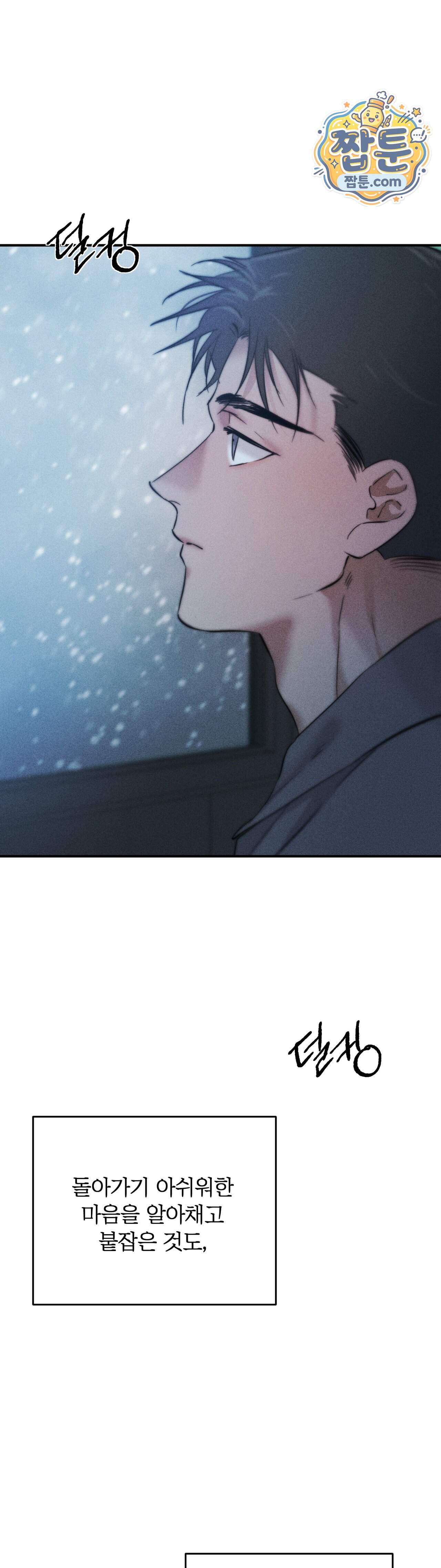 클로버 데이즈 8화 16