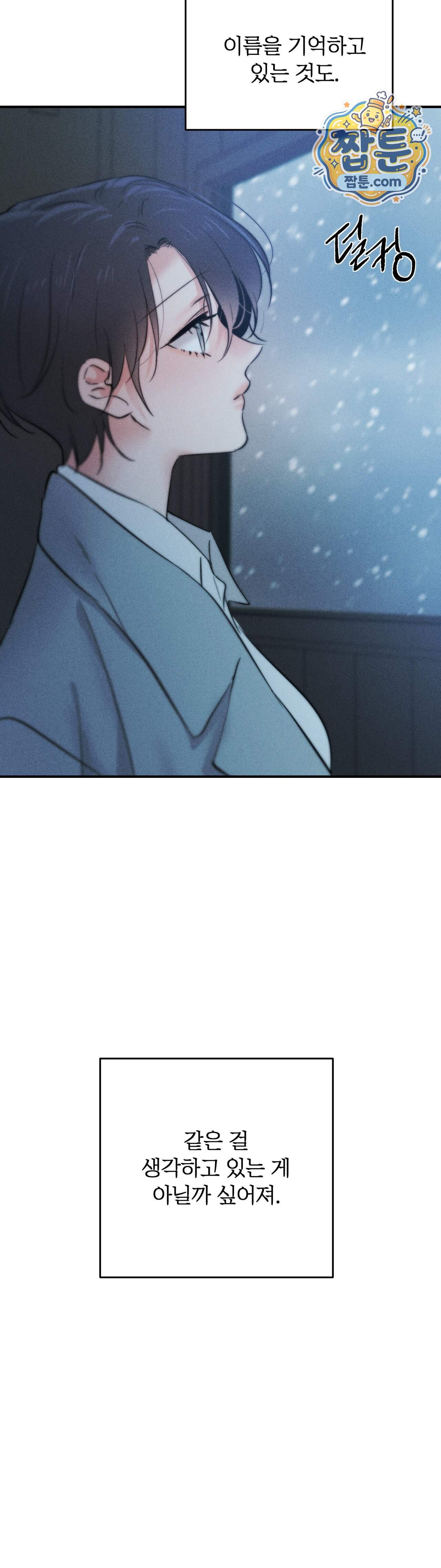 클로버 데이즈 8화 17
