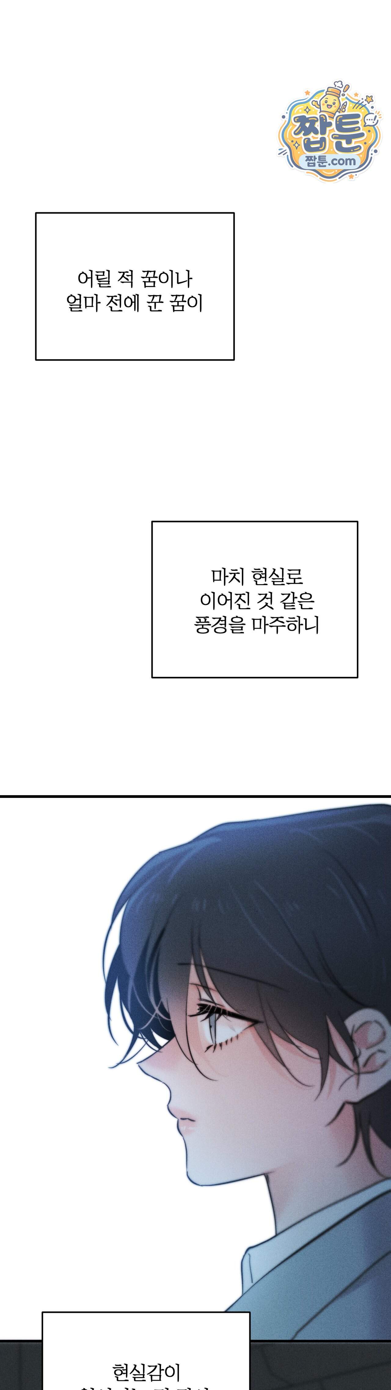 클로버 데이즈 8화 19