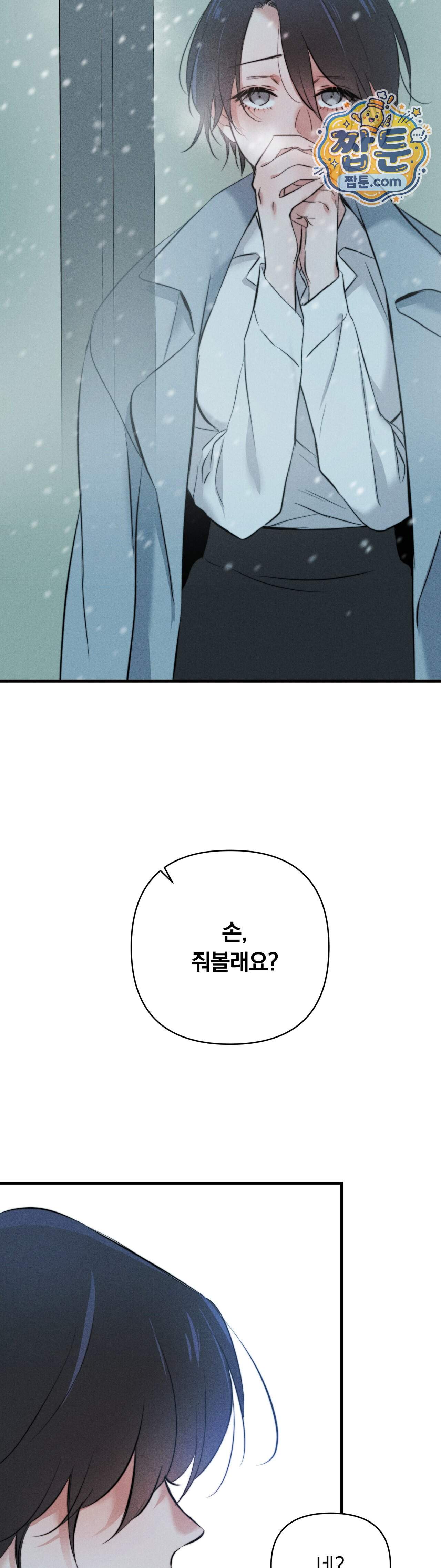 클로버 데이즈 8화 22