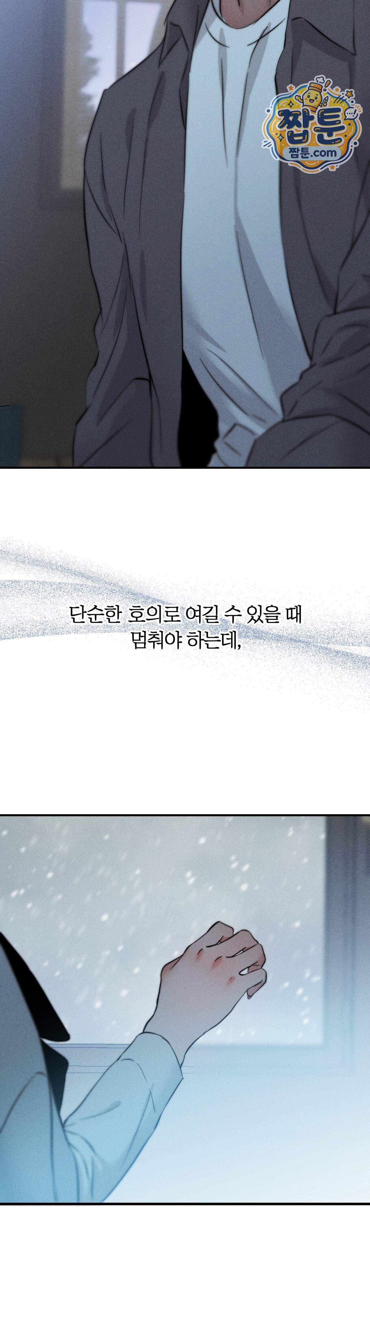 클로버 데이즈 8화 26
