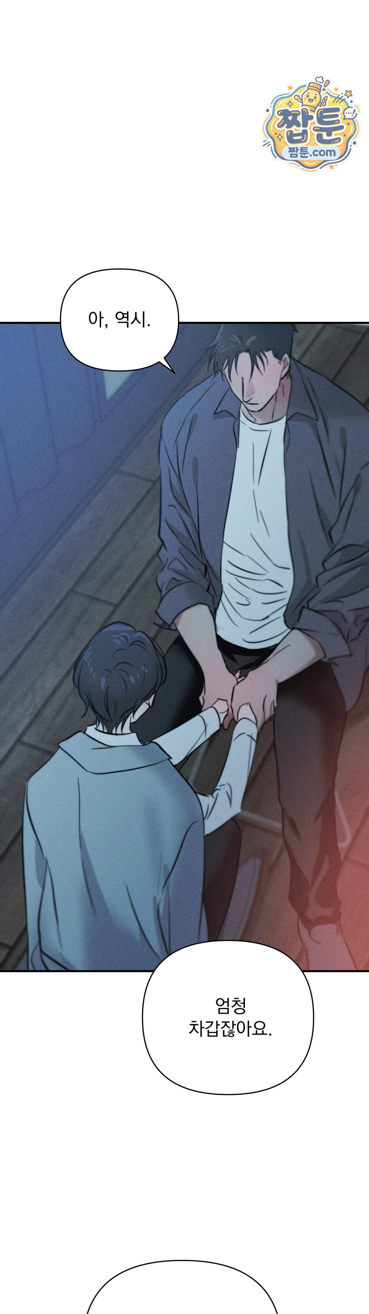 클로버 데이즈 8화 28