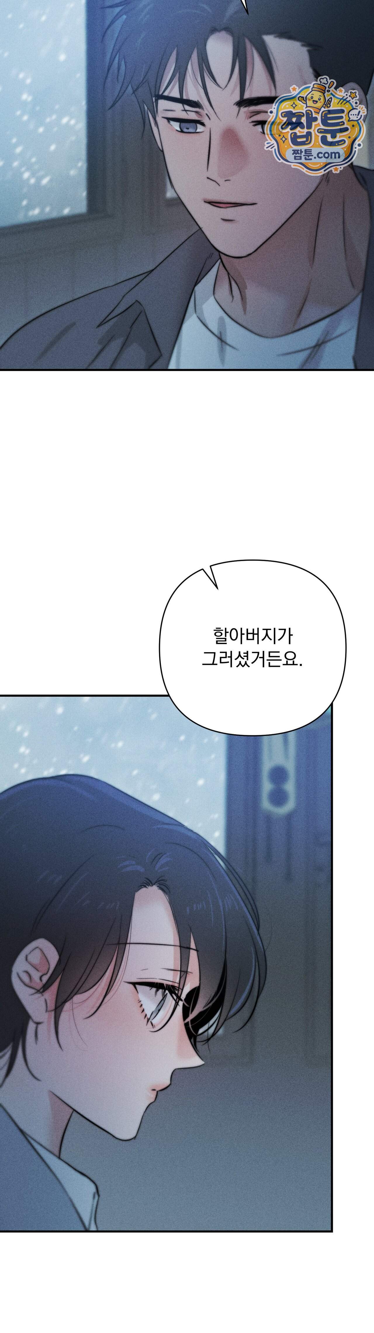 클로버 데이즈 8화 32