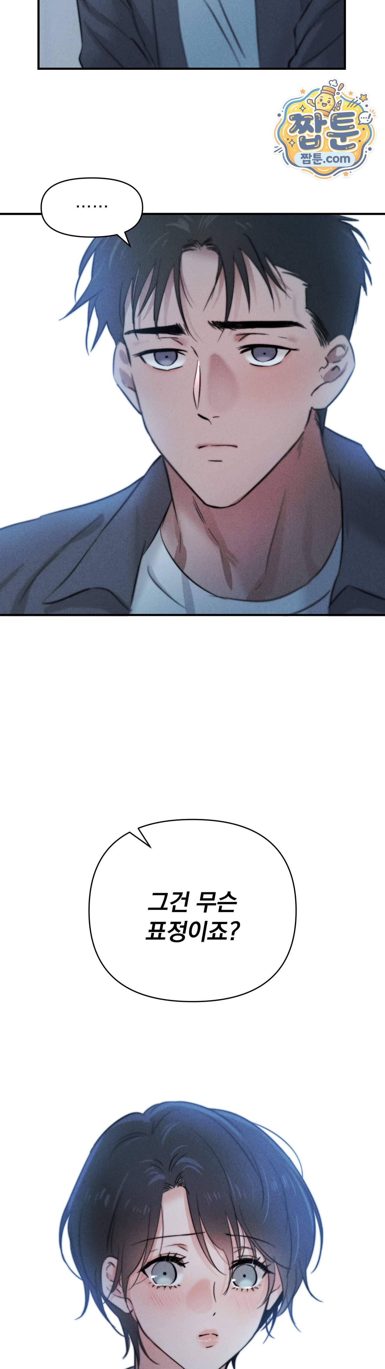 클로버 데이즈 8화 35