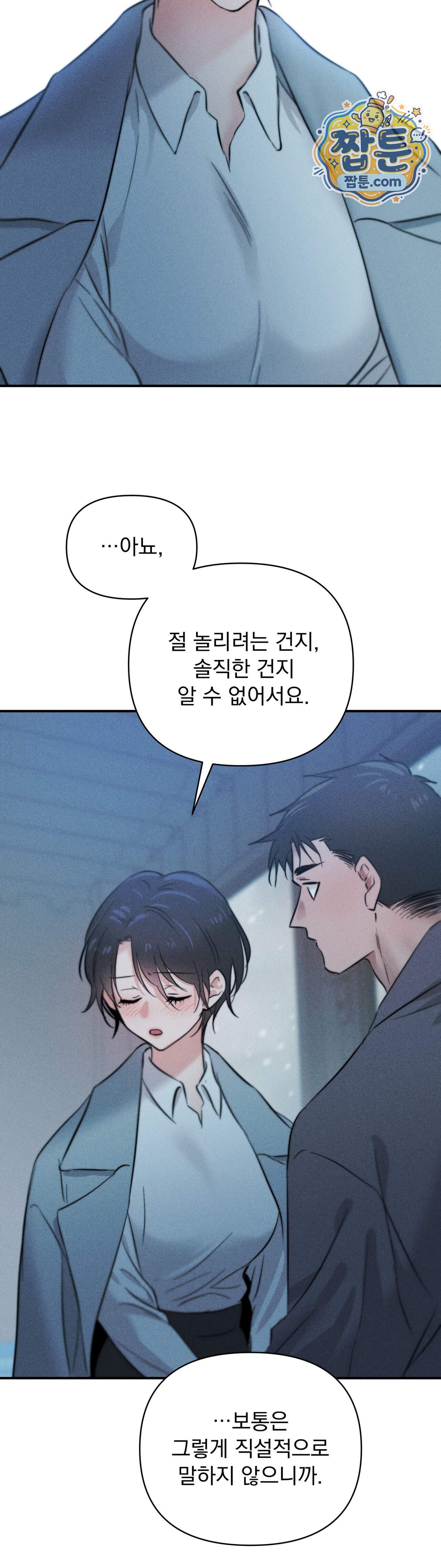 클로버 데이즈 8화 36