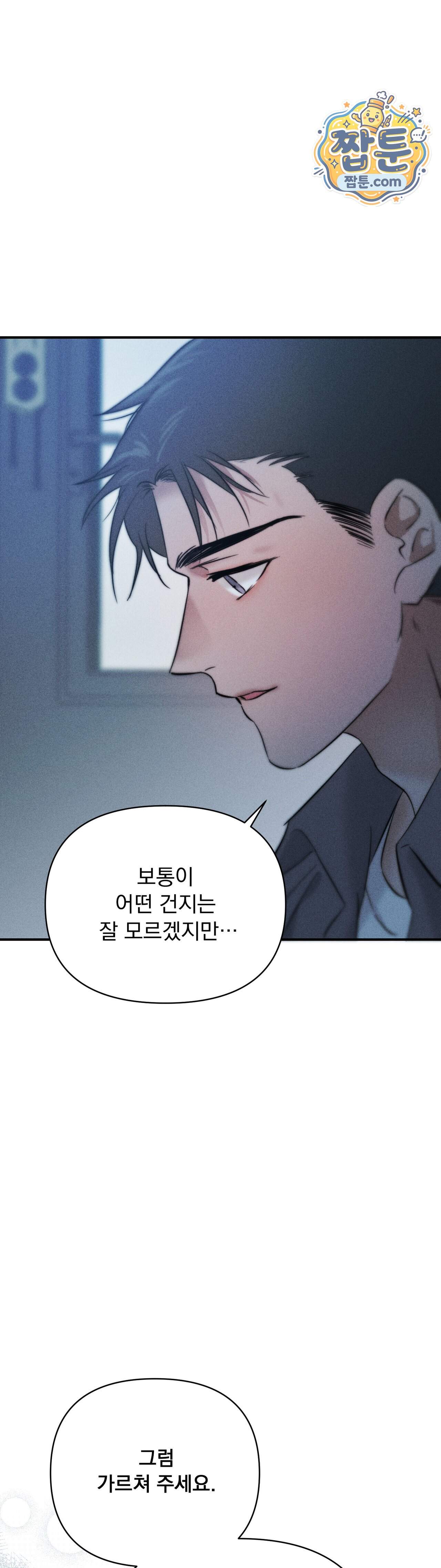 클로버 데이즈 8화 37
