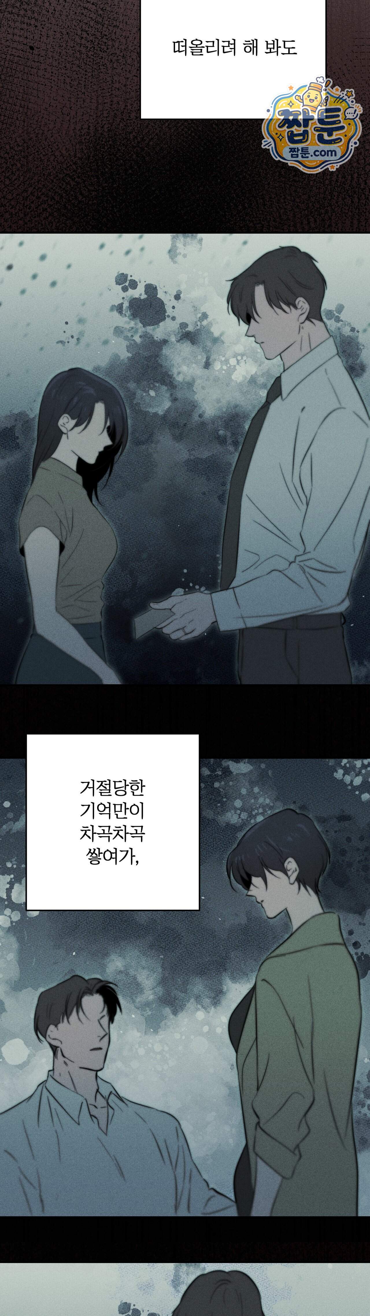 클로버 데이즈 8화 41