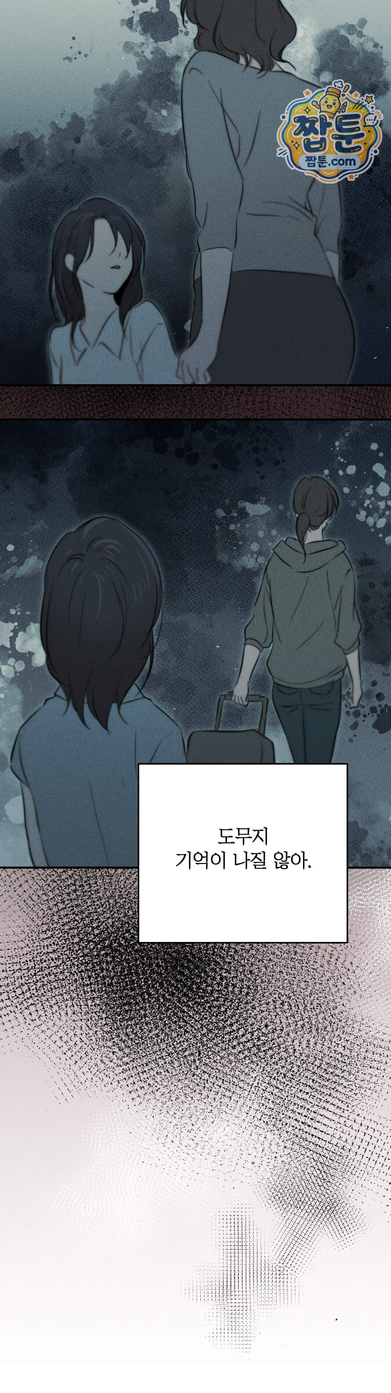 클로버 데이즈 8화 42