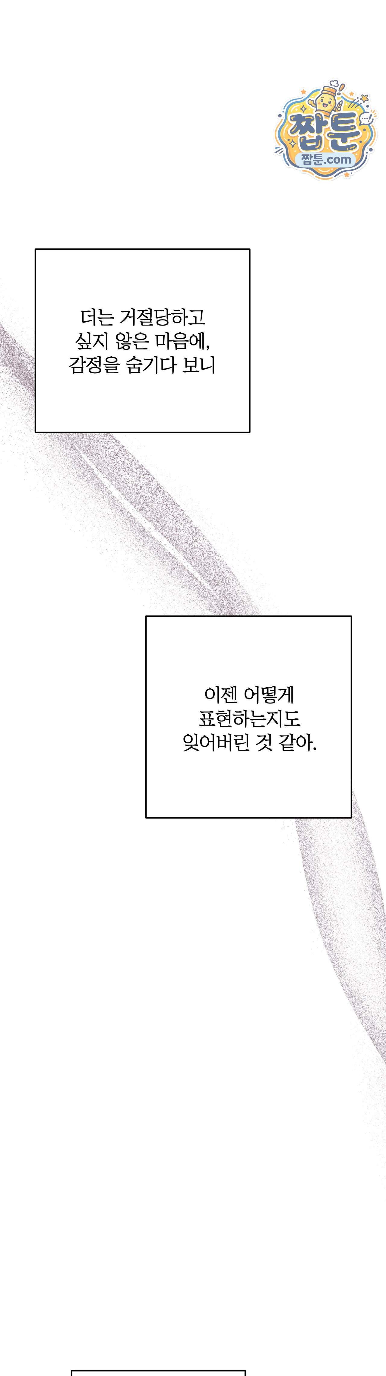 클로버 데이즈 8화 43
