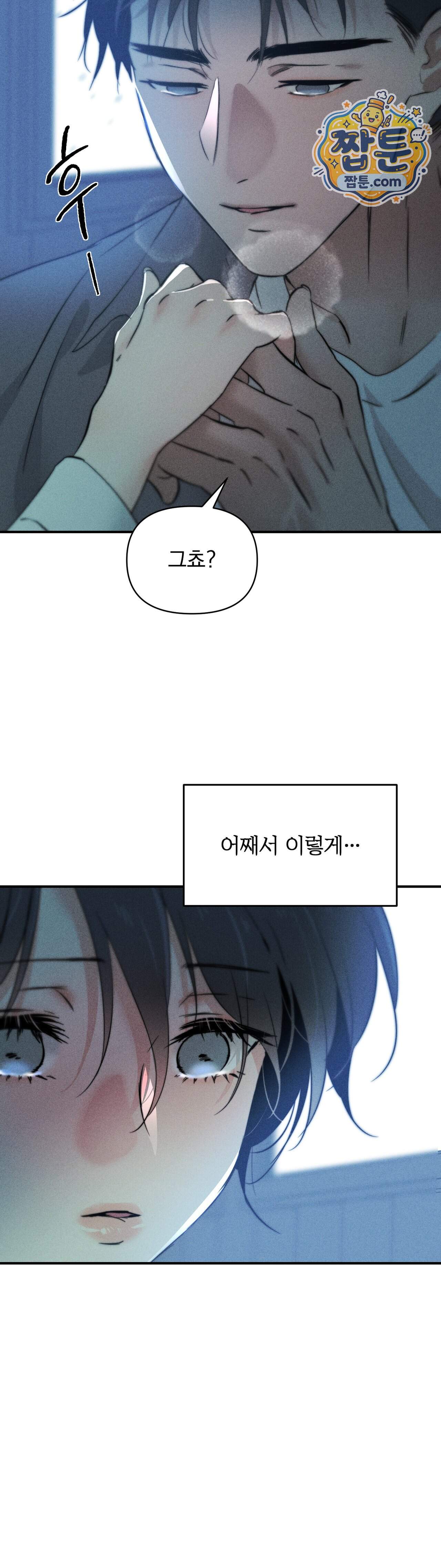클로버 데이즈 8화 45