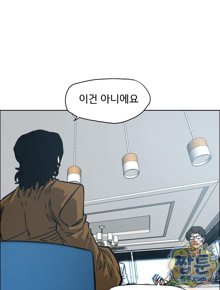 시크릿 패밀리 75화 5