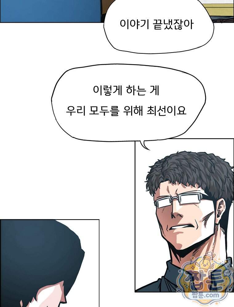시크릿 패밀리 75화 6