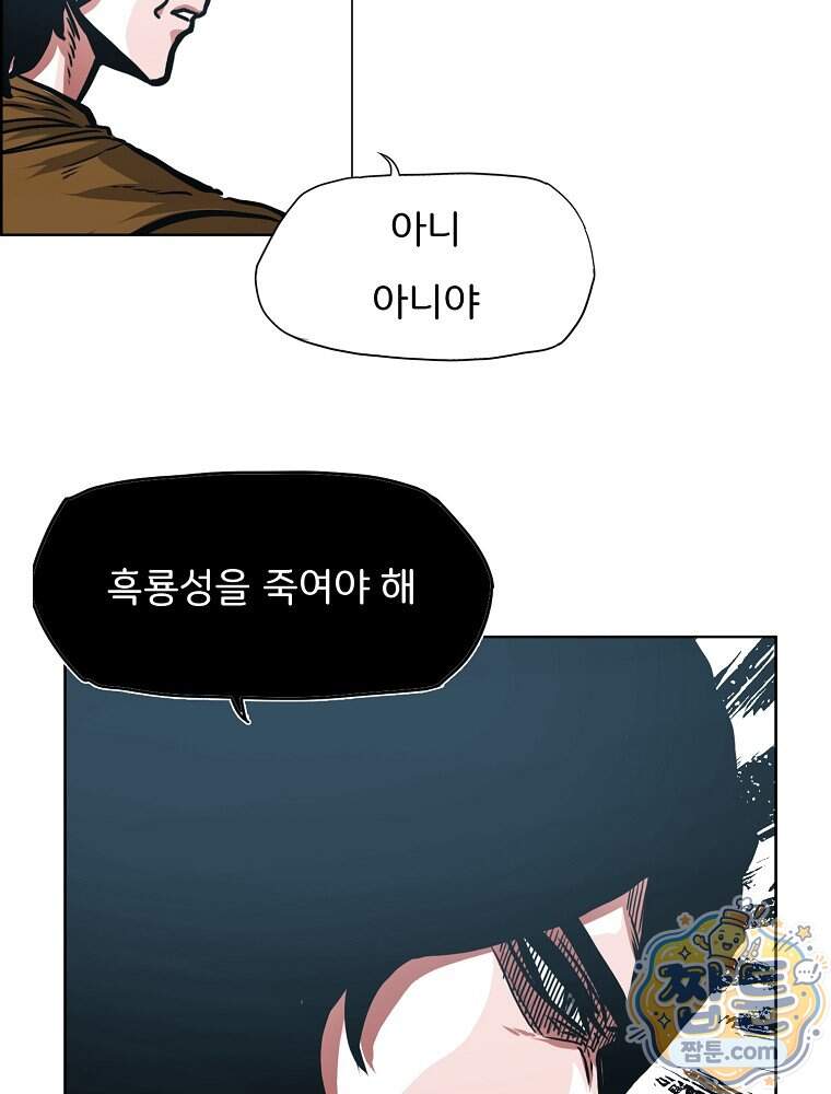 시크릿 패밀리 75화 7