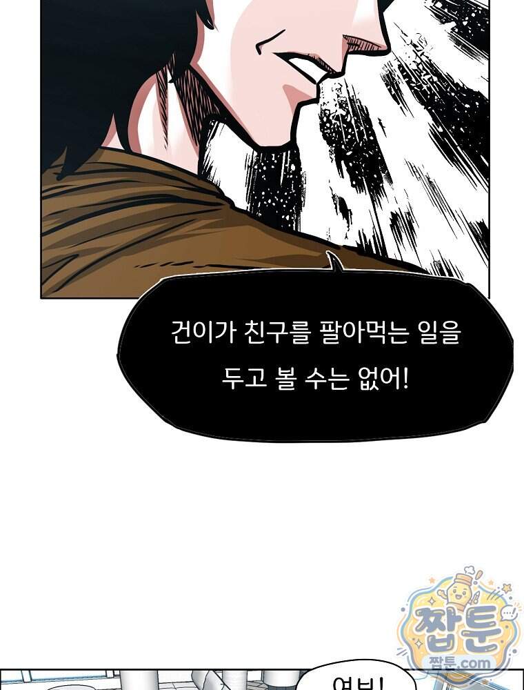 시크릿 패밀리 75화 8