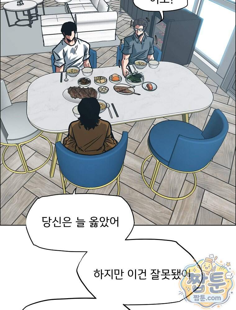 시크릿 패밀리 75화 9