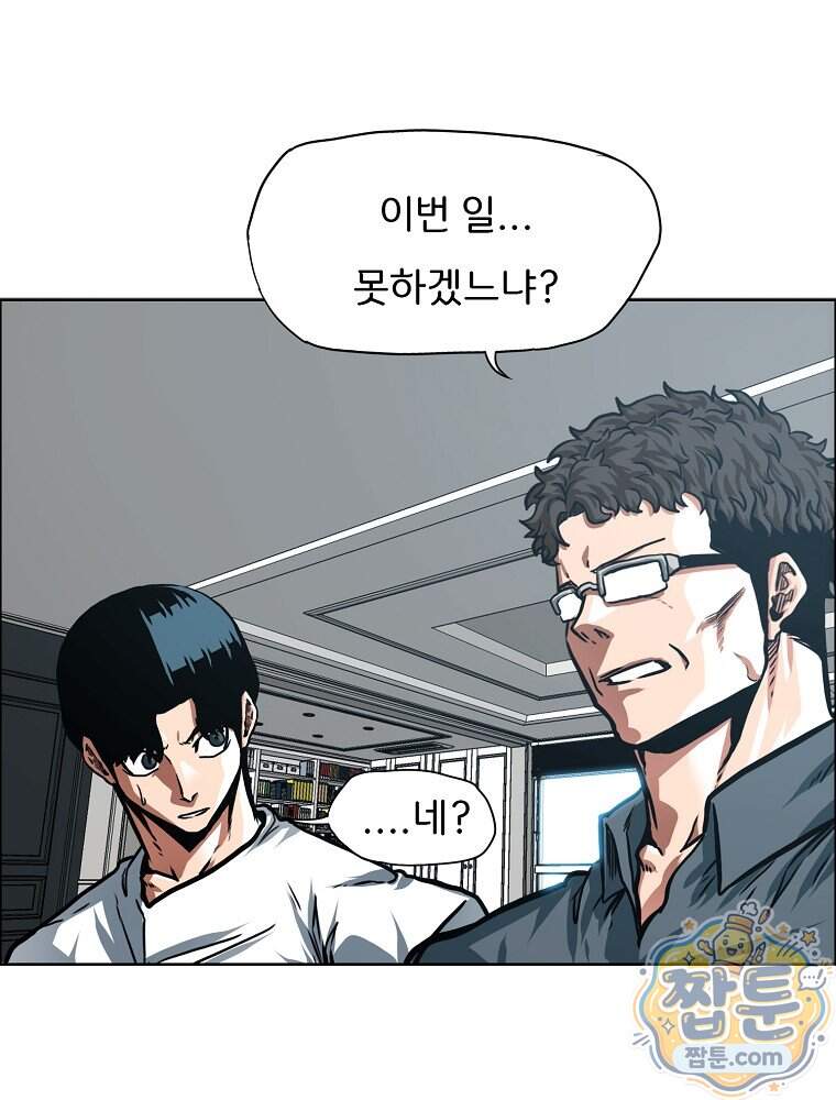 시크릿 패밀리 75화 13