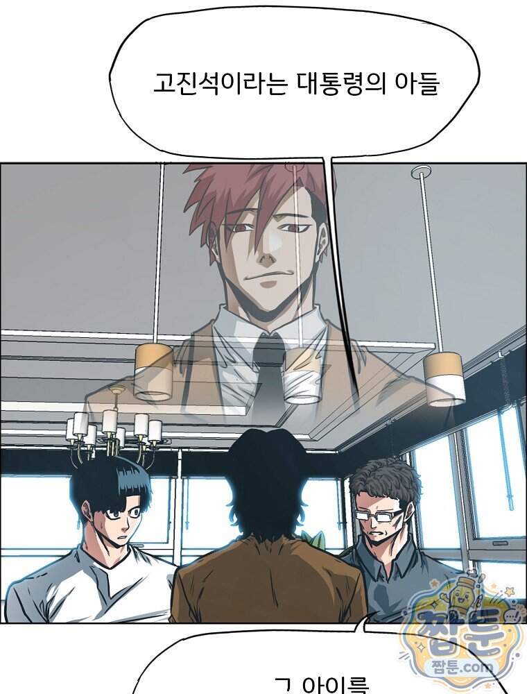 시크릿 패밀리 75화 14