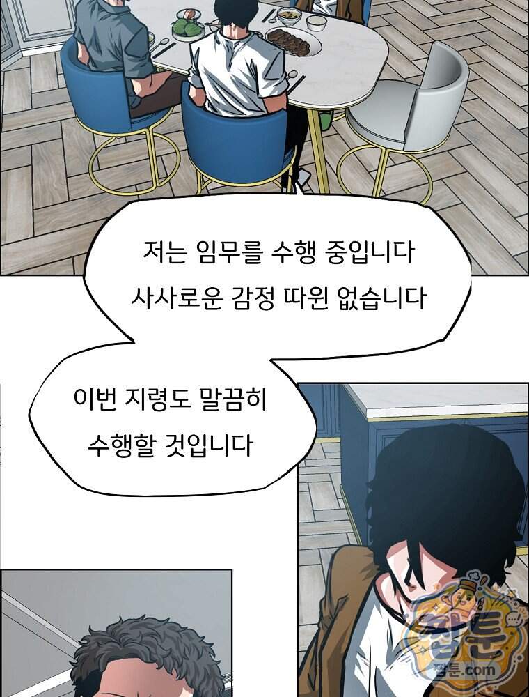 시크릿 패밀리 75화 17