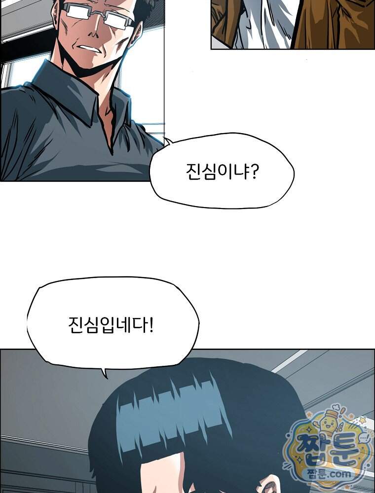 시크릿 패밀리 75화 18