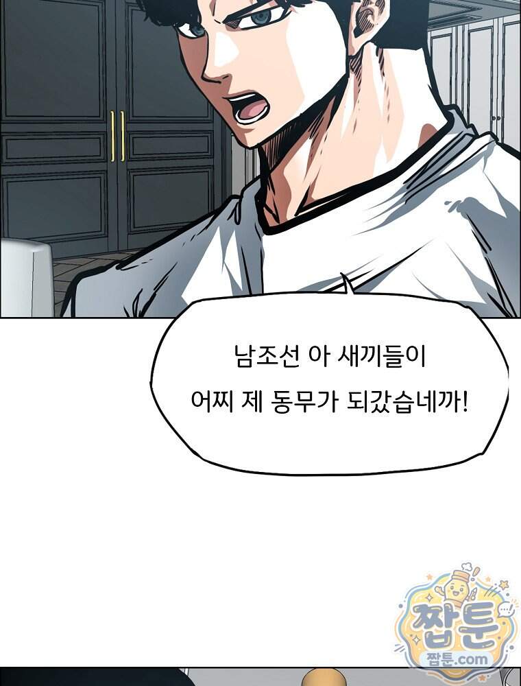 시크릿 패밀리 75화 19