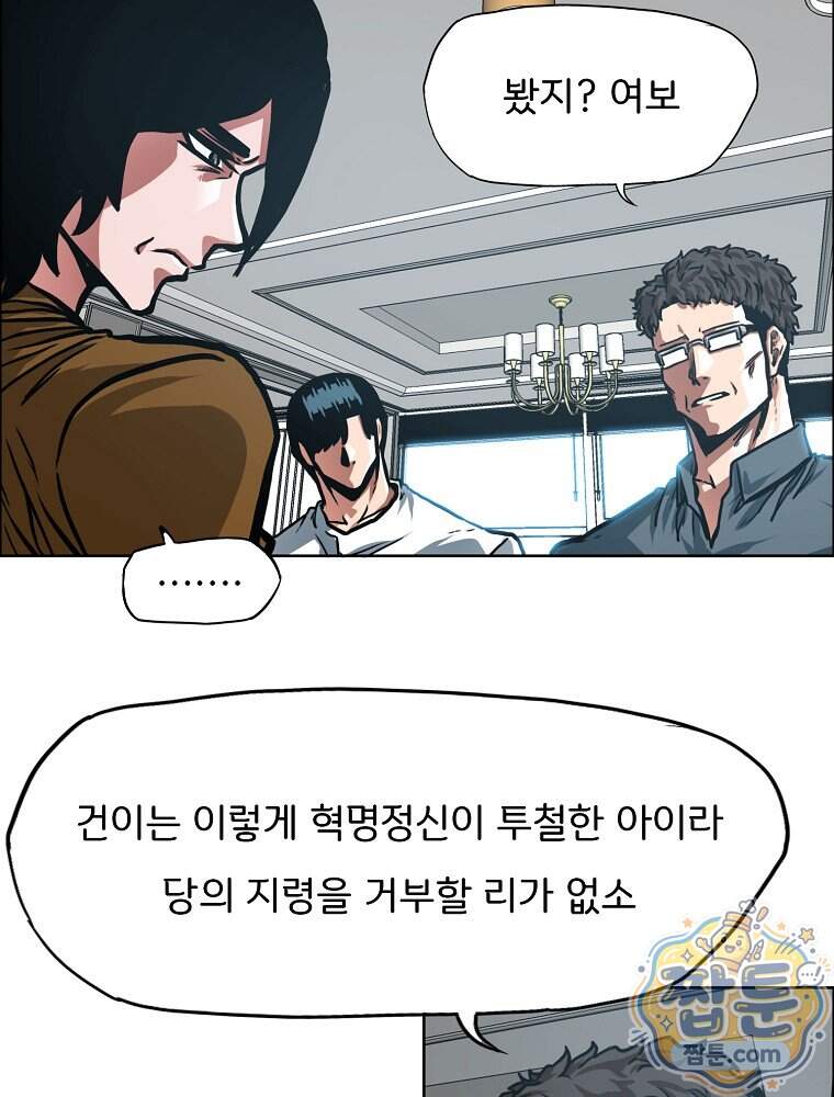 시크릿 패밀리 75화 20