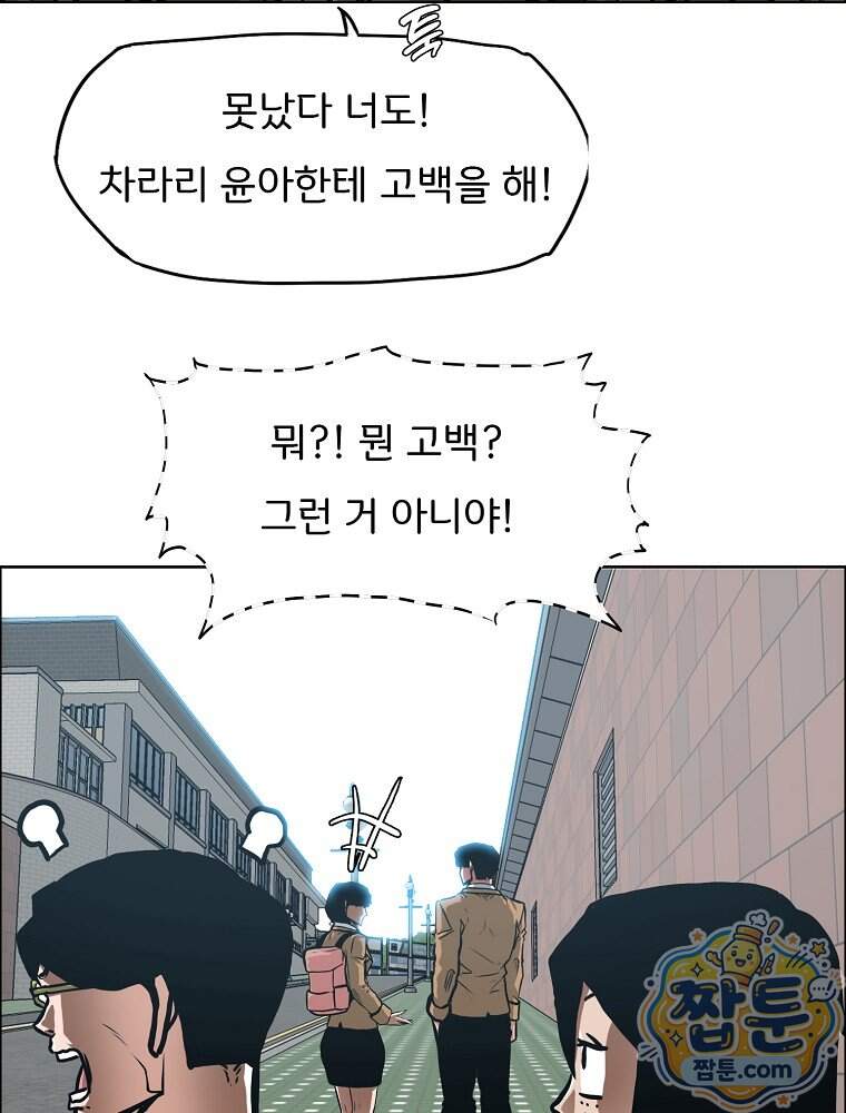 시크릿 패밀리 75화 31