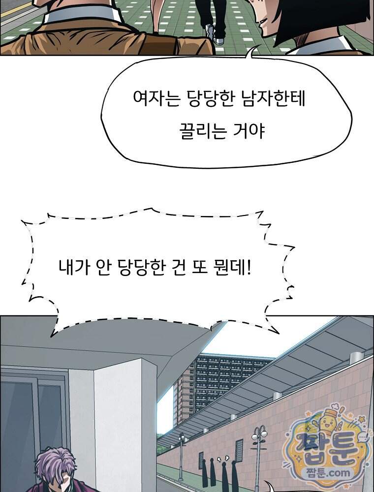 시크릿 패밀리 75화 32