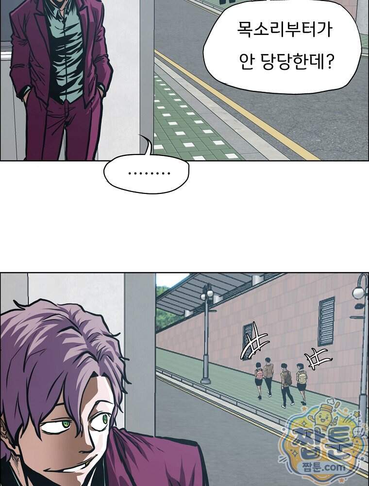 시크릿 패밀리 75화 33