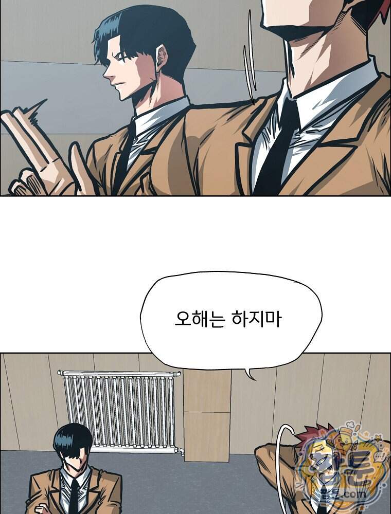 시크릿 패밀리 75화 39