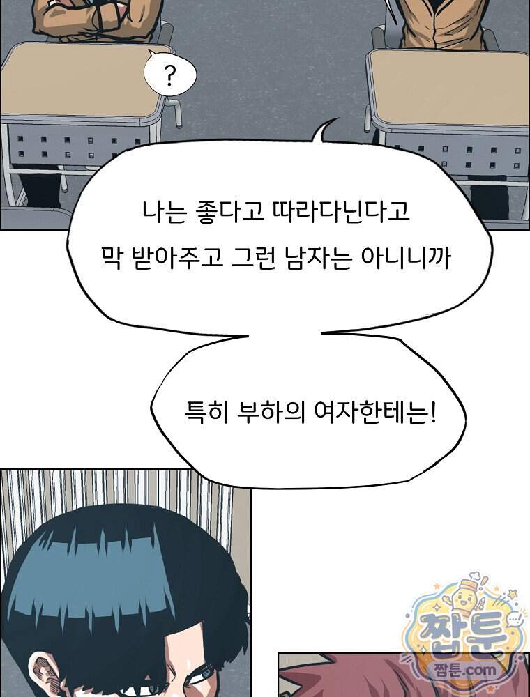 시크릿 패밀리 75화 40