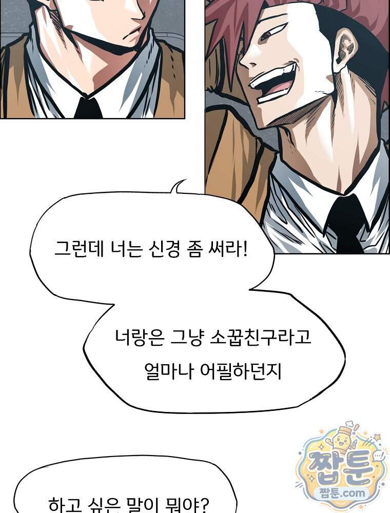 시크릿 패밀리 75화 41