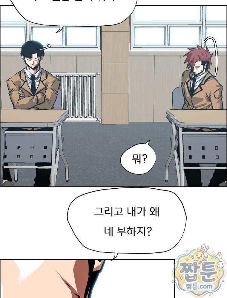 시크릿 패밀리 75화 42