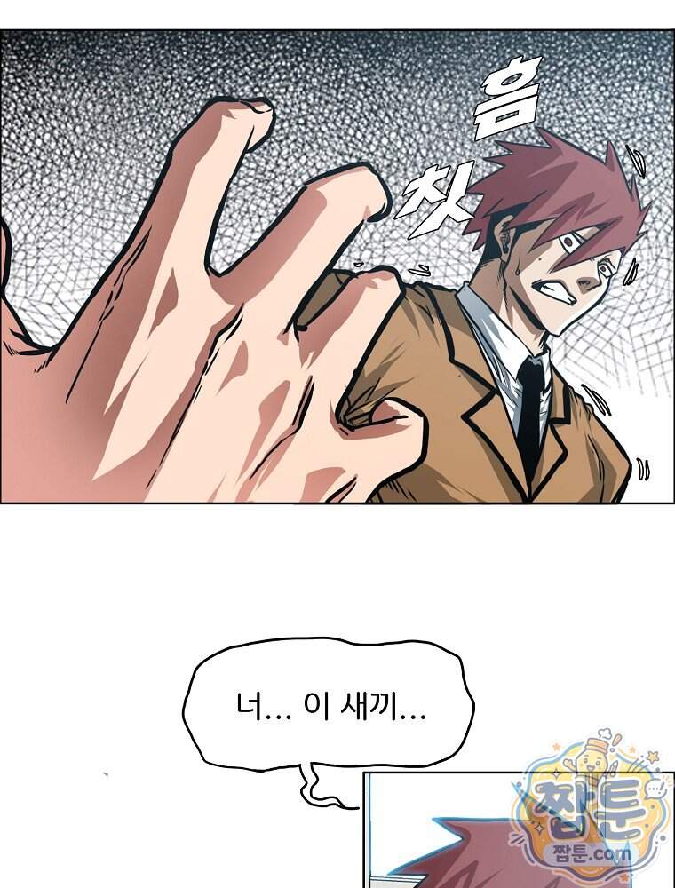 시크릿 패밀리 75화 45